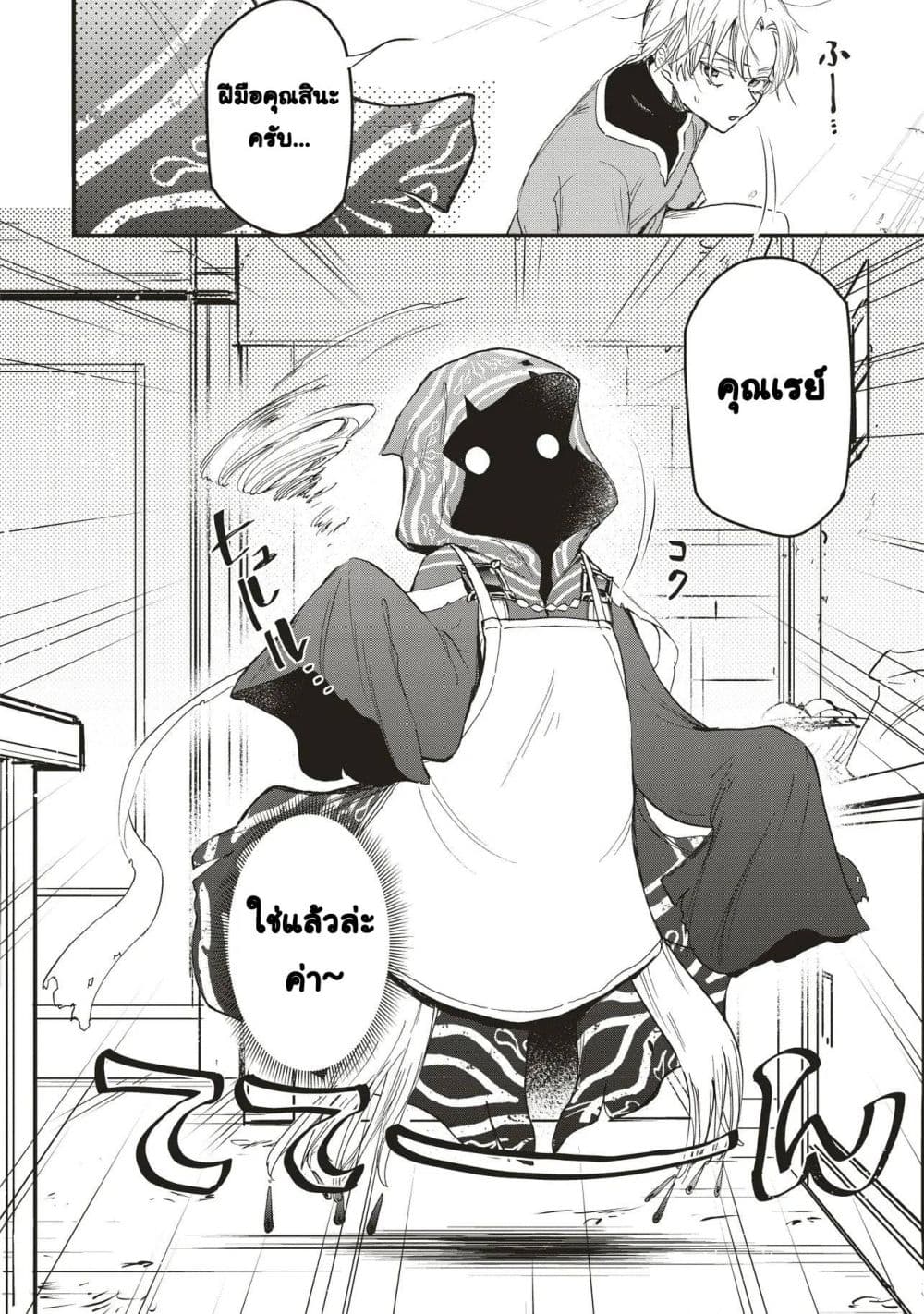 Game Sekai de Mamono ni Tensei shiteshimatta Ore, Zense de Oshi datta Heroine wo Hirotteshimau page 4