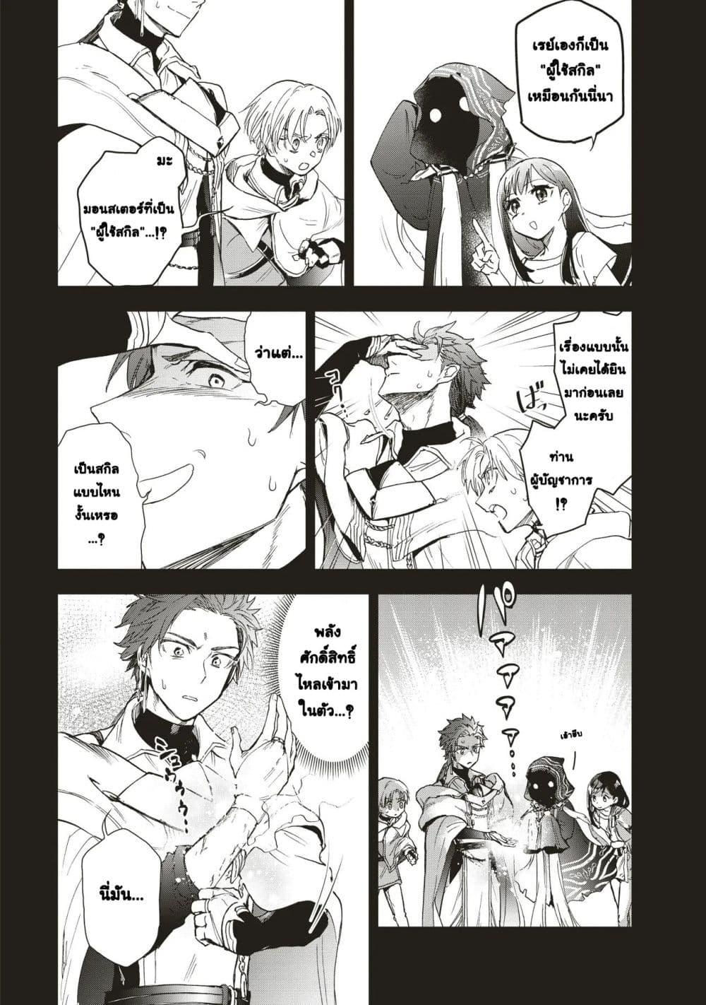 Game Sekai de Mamono ni Tensei shiteshimatta Ore, Zense de Oshi datta Heroine wo Hirotteshimau page 6