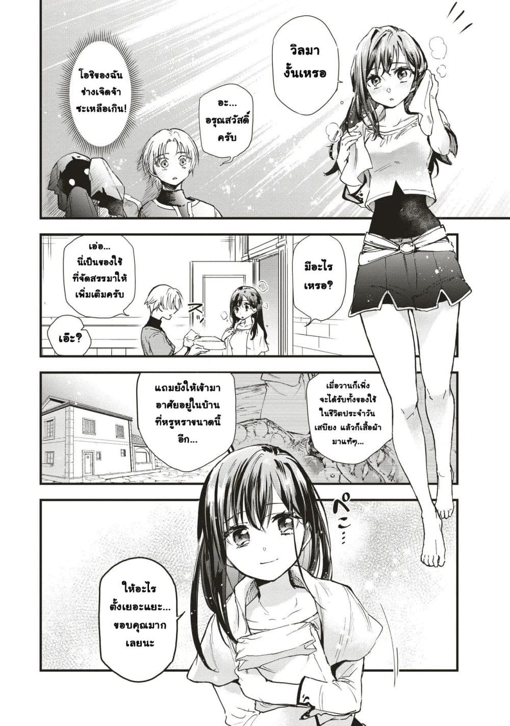 Game Sekai de Mamono ni Tensei shiteshimatta Ore, Zense de Oshi datta Heroine wo Hirotteshimau page 8
