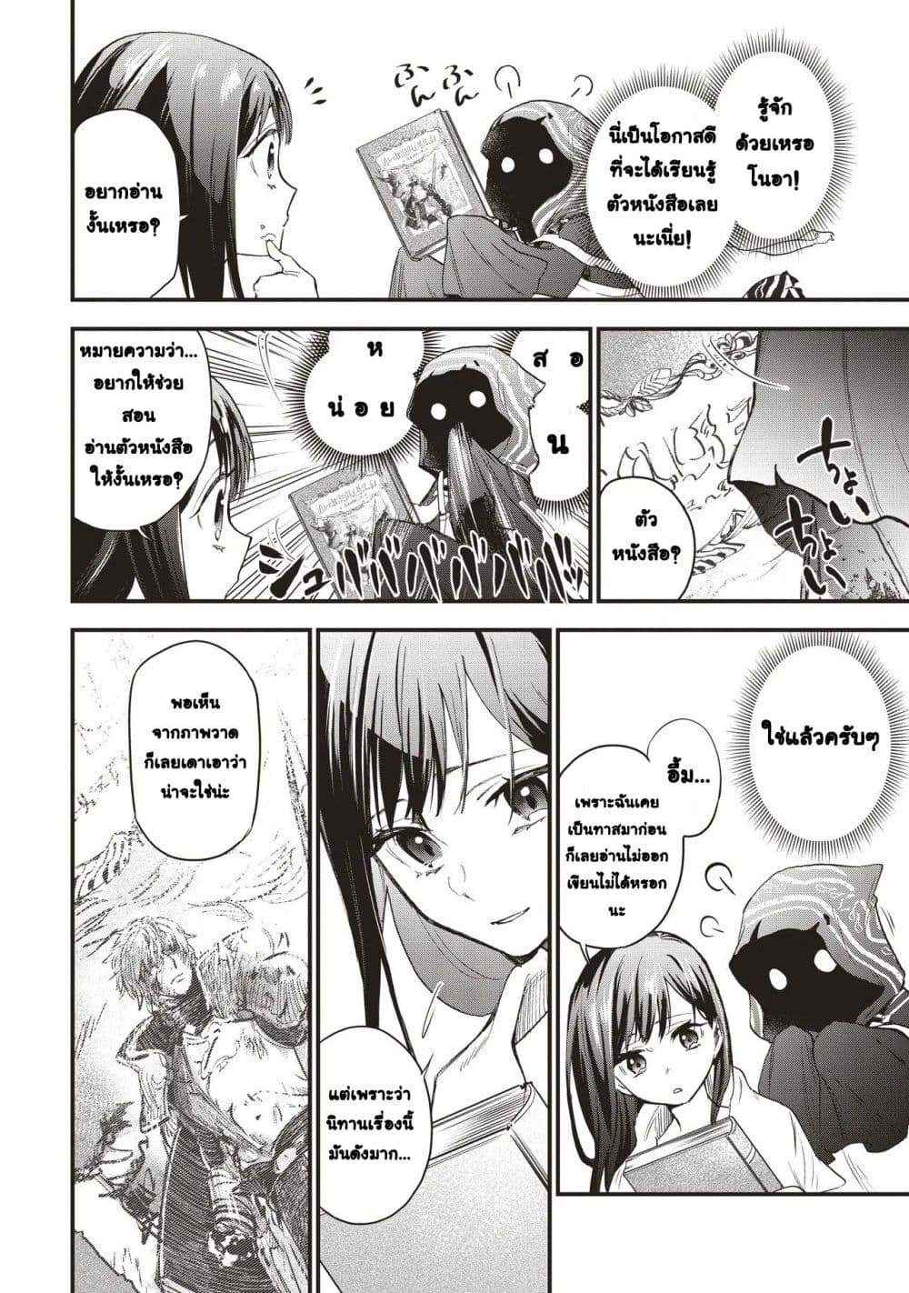 Game Sekai de Mamono ni Tensei shiteshimatta Ore, Zense de Oshi datta Heroine wo Hirotteshimau page 12