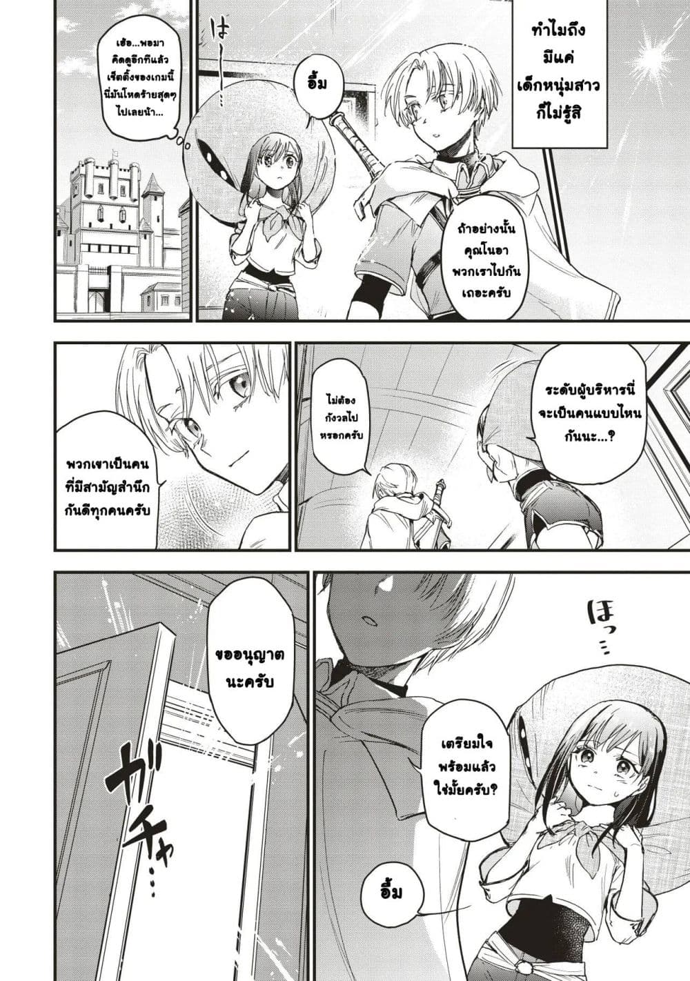 Game Sekai de Mamono ni Tensei shiteshimatta Ore, Zense de Oshi datta Heroine wo Hirotteshimau page 14