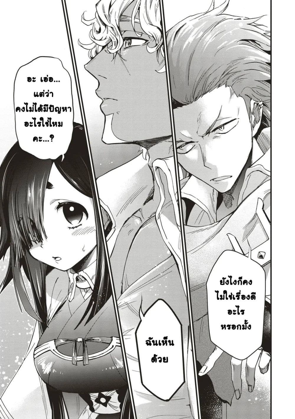 Game Sekai de Mamono ni Tensei shiteshimatta Ore, Zense de Oshi datta Heroine wo Hirotteshimau page 17