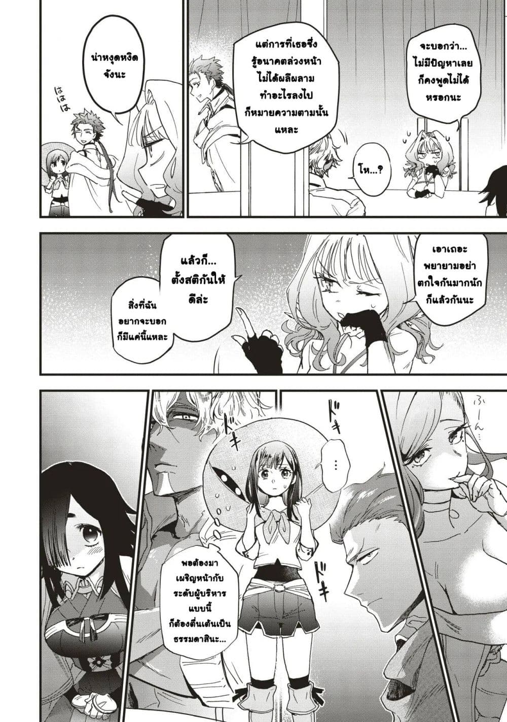 Game Sekai de Mamono ni Tensei shiteshimatta Ore, Zense de Oshi datta Heroine wo Hirotteshimau page 18
