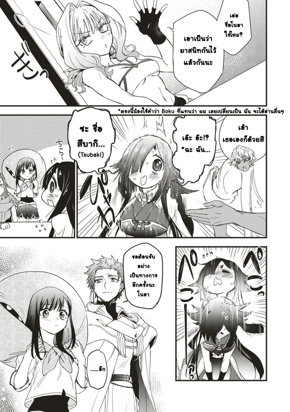 Game Sekai de Mamono ni Tensei shiteshimatta Ore, Zense de Oshi datta Heroine wo Hirotteshimau page 21