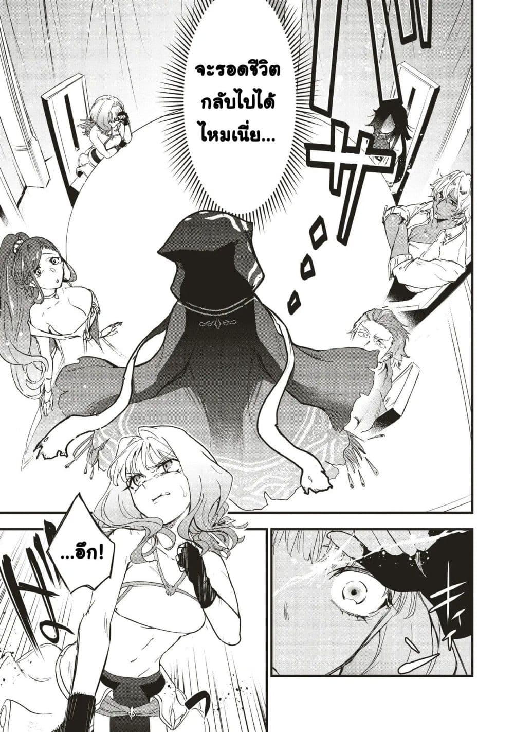 Game Sekai de Mamono ni Tensei shiteshimatta Ore, Zense de Oshi datta Heroine wo Hirotteshimau page 23