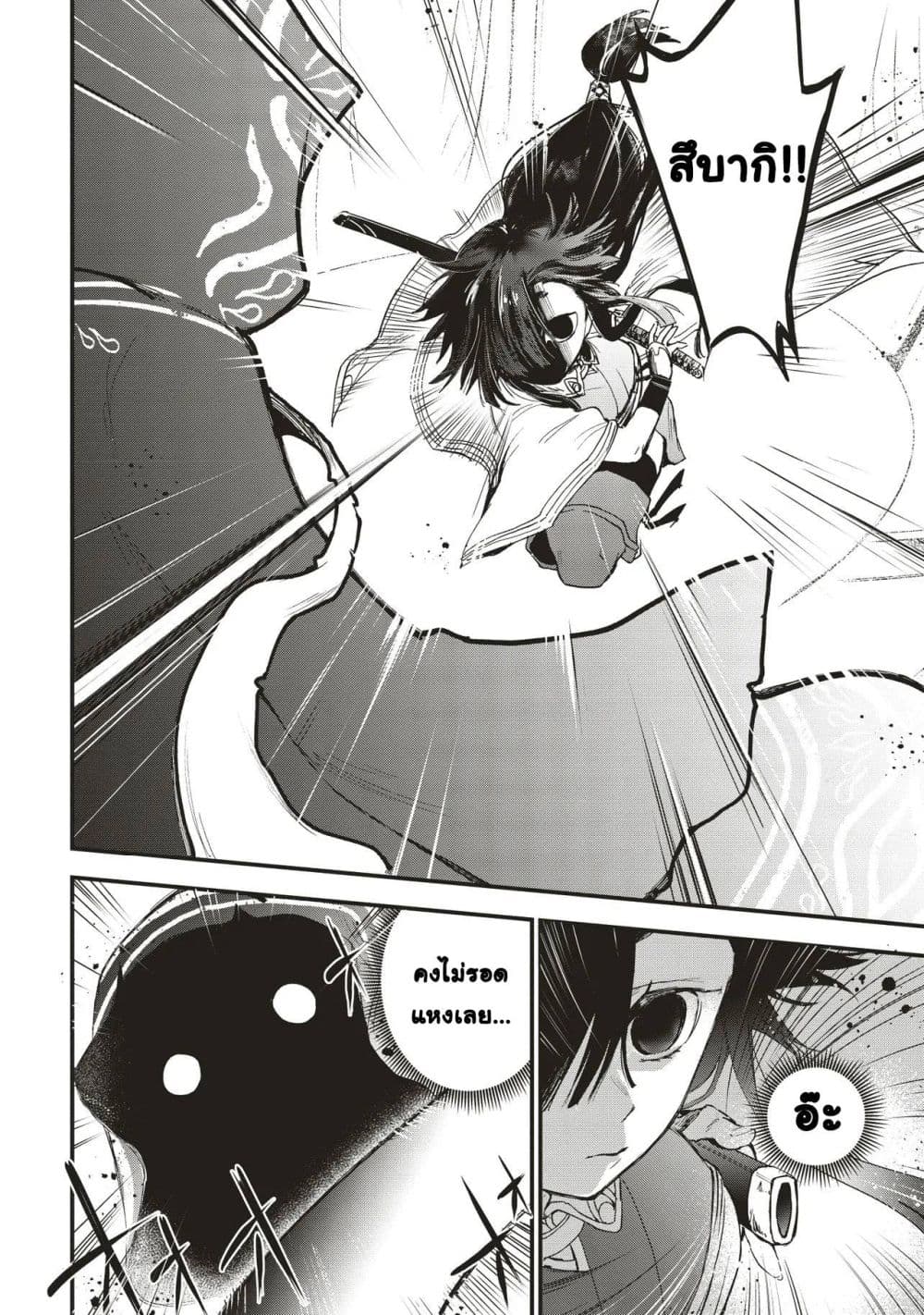 Game Sekai de Mamono ni Tensei shiteshimatta Ore, Zense de Oshi datta Heroine wo Hirotteshimau page 24