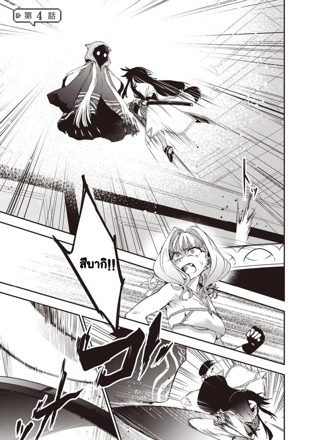Game Sekai de Mamono ni Tensei shiteshimatta Ore, Zense de Oshi datta Heroine wo Hirotteshimau page 1