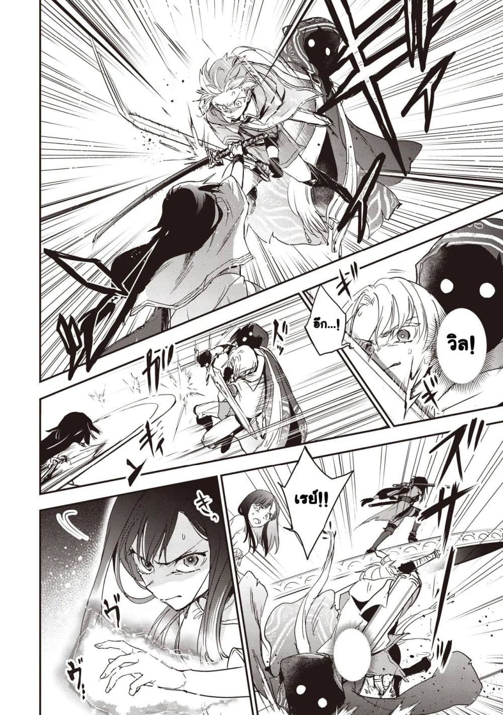 Game Sekai de Mamono ni Tensei shiteshimatta Ore, Zense de Oshi datta Heroine wo Hirotteshimau page 2