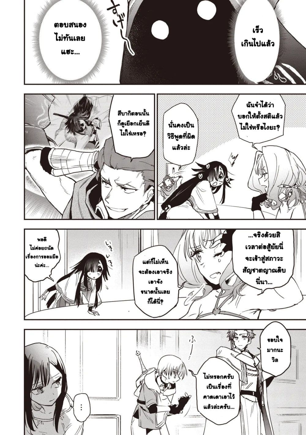 Game Sekai de Mamono ni Tensei shiteshimatta Ore, Zense de Oshi datta Heroine wo Hirotteshimau page 4