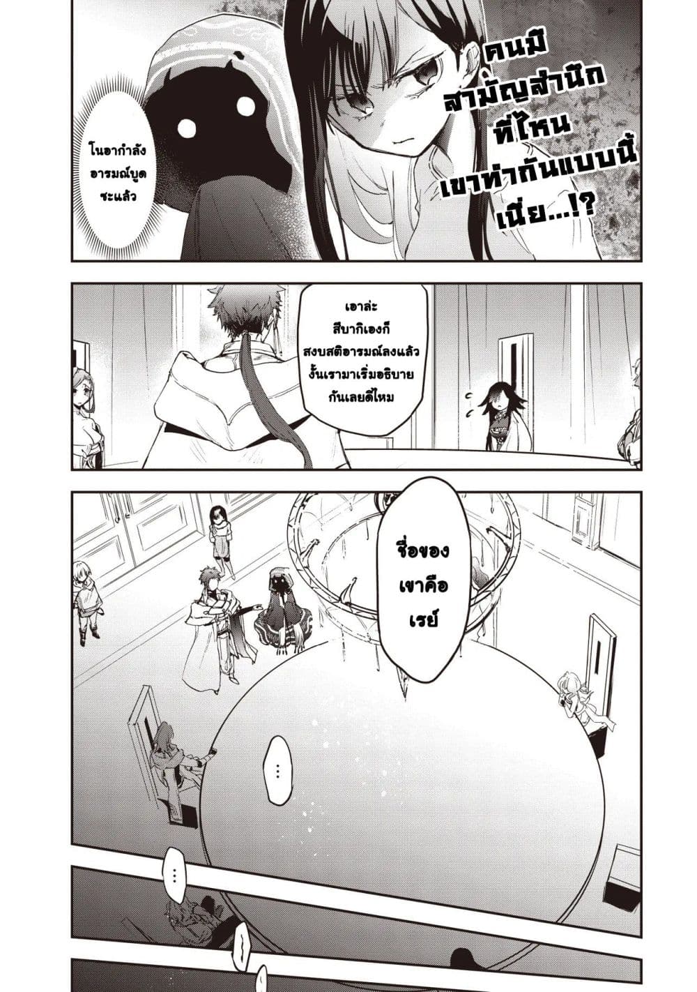 Game Sekai de Mamono ni Tensei shiteshimatta Ore, Zense de Oshi datta Heroine wo Hirotteshimau page 5