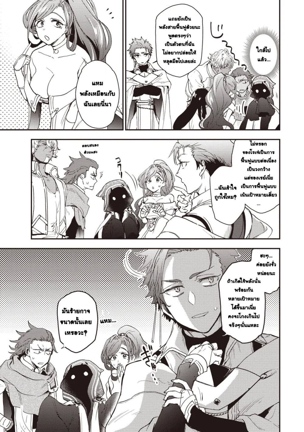 Game Sekai de Mamono ni Tensei shiteshimatta Ore, Zense de Oshi datta Heroine wo Hirotteshimau page 7