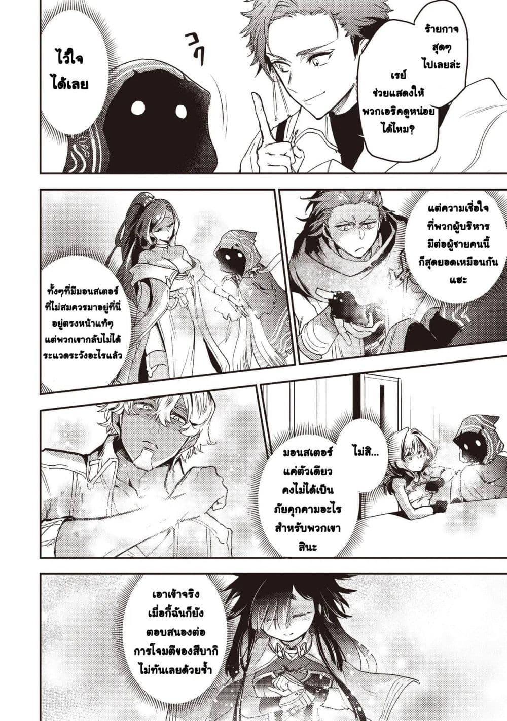 Game Sekai de Mamono ni Tensei shiteshimatta Ore, Zense de Oshi datta Heroine wo Hirotteshimau page 8