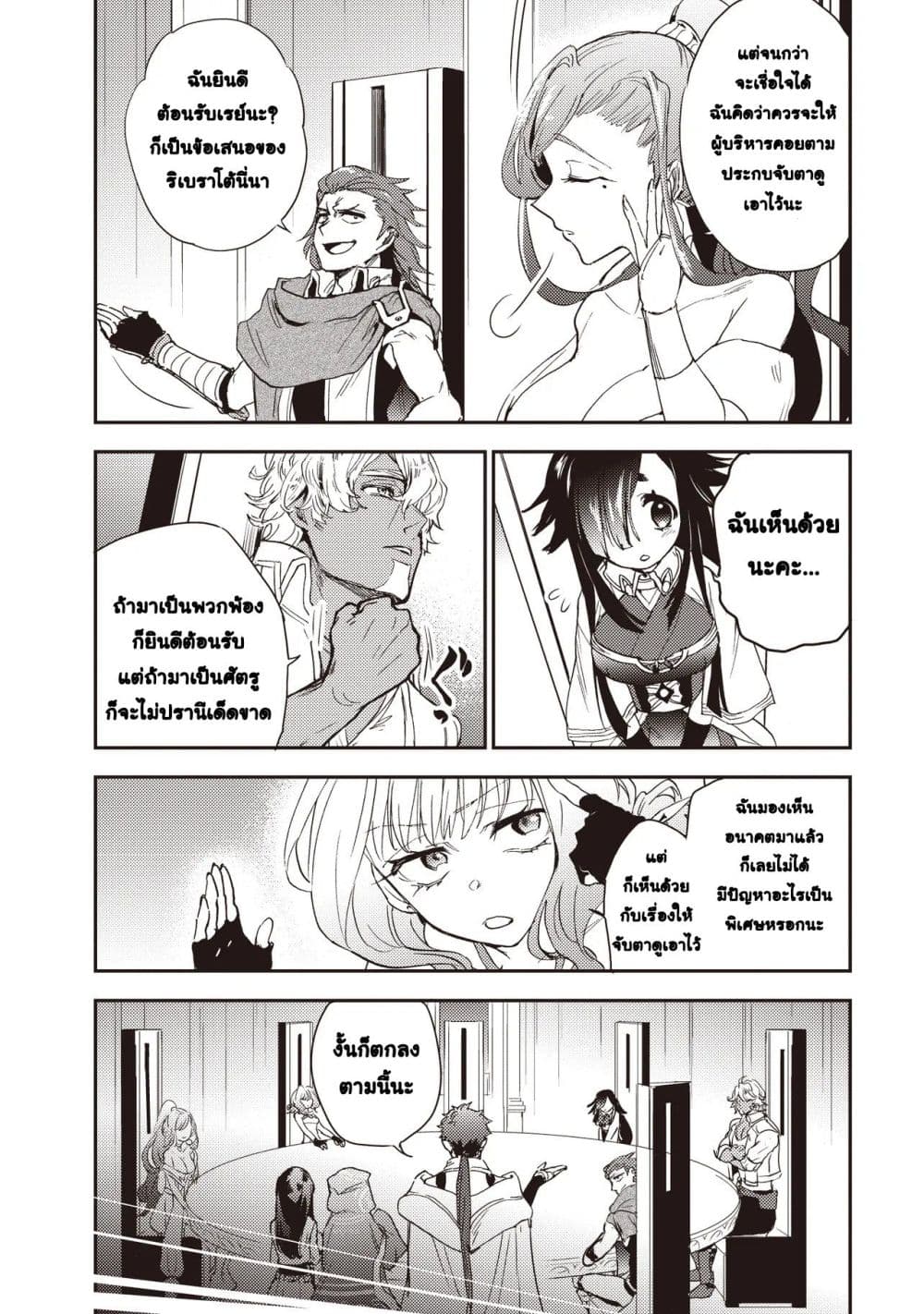 Game Sekai de Mamono ni Tensei shiteshimatta Ore, Zense de Oshi datta Heroine wo Hirotteshimau page 11