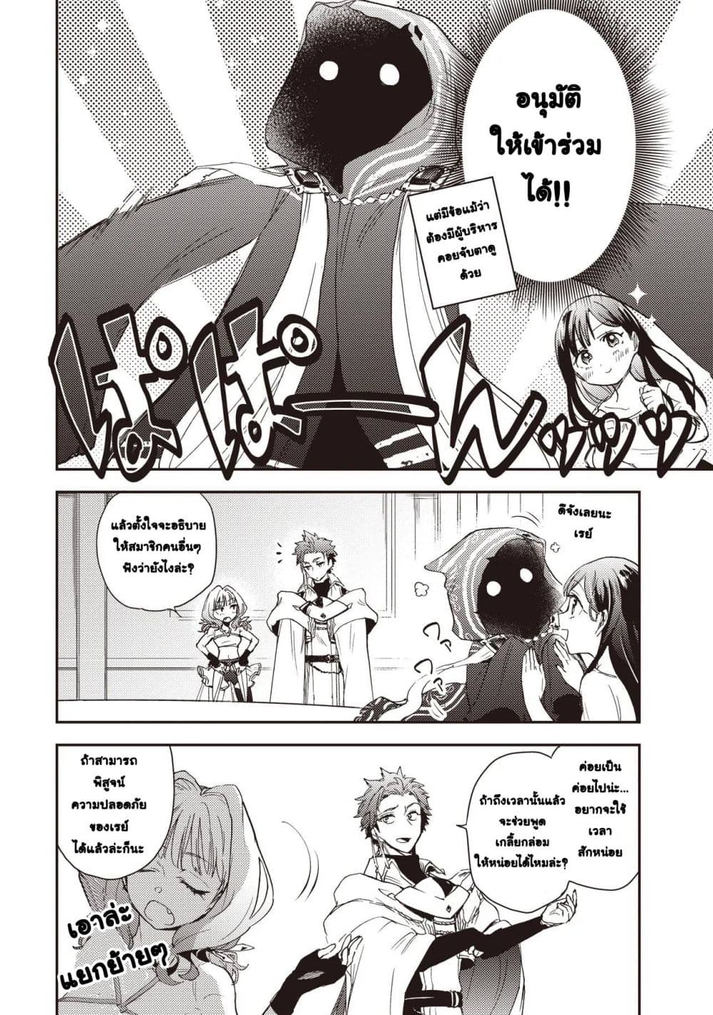 Game Sekai de Mamono ni Tensei shiteshimatta Ore, Zense de Oshi datta Heroine wo Hirotteshimau page 12