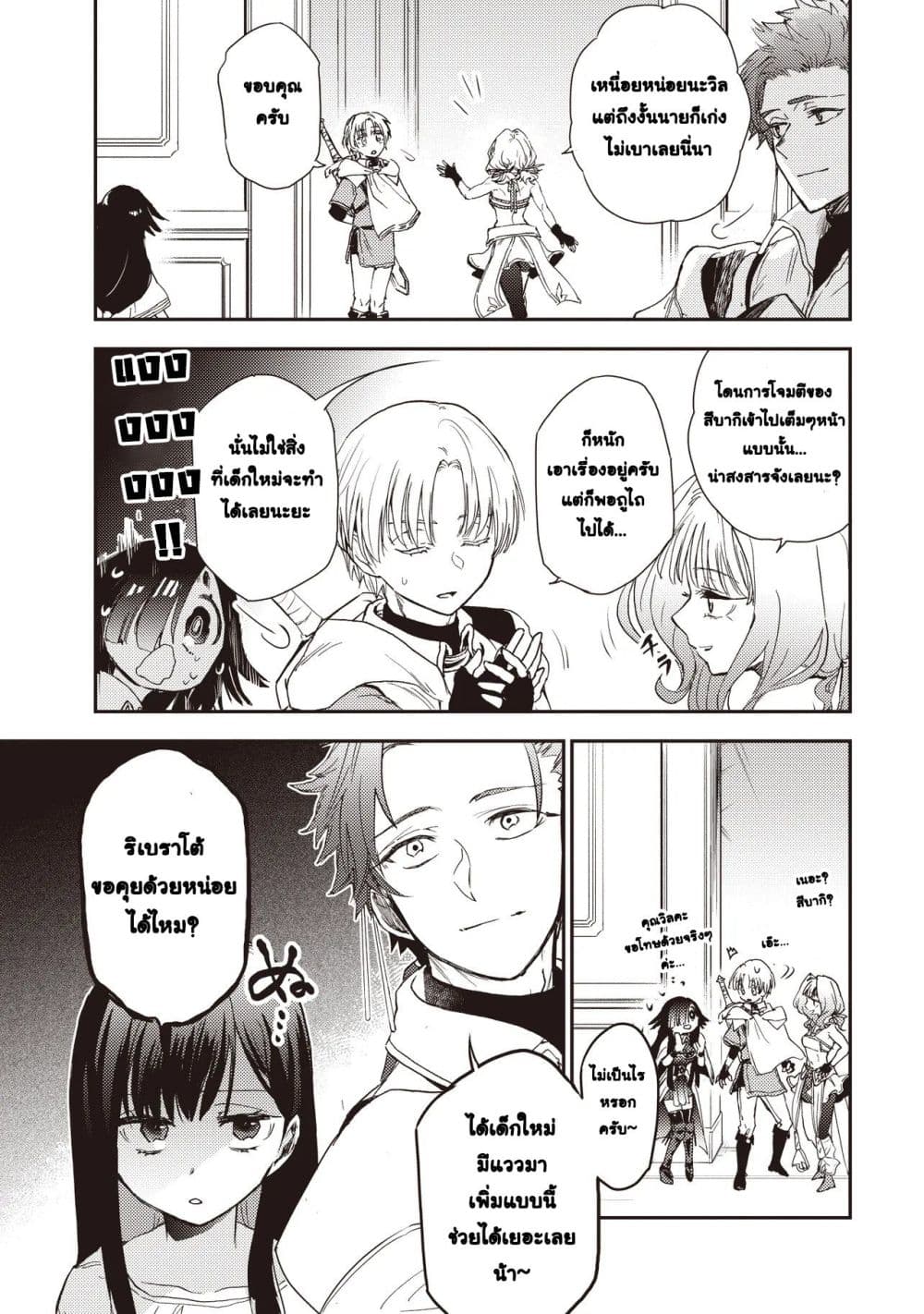 Game Sekai de Mamono ni Tensei shiteshimatta Ore, Zense de Oshi datta Heroine wo Hirotteshimau page 13