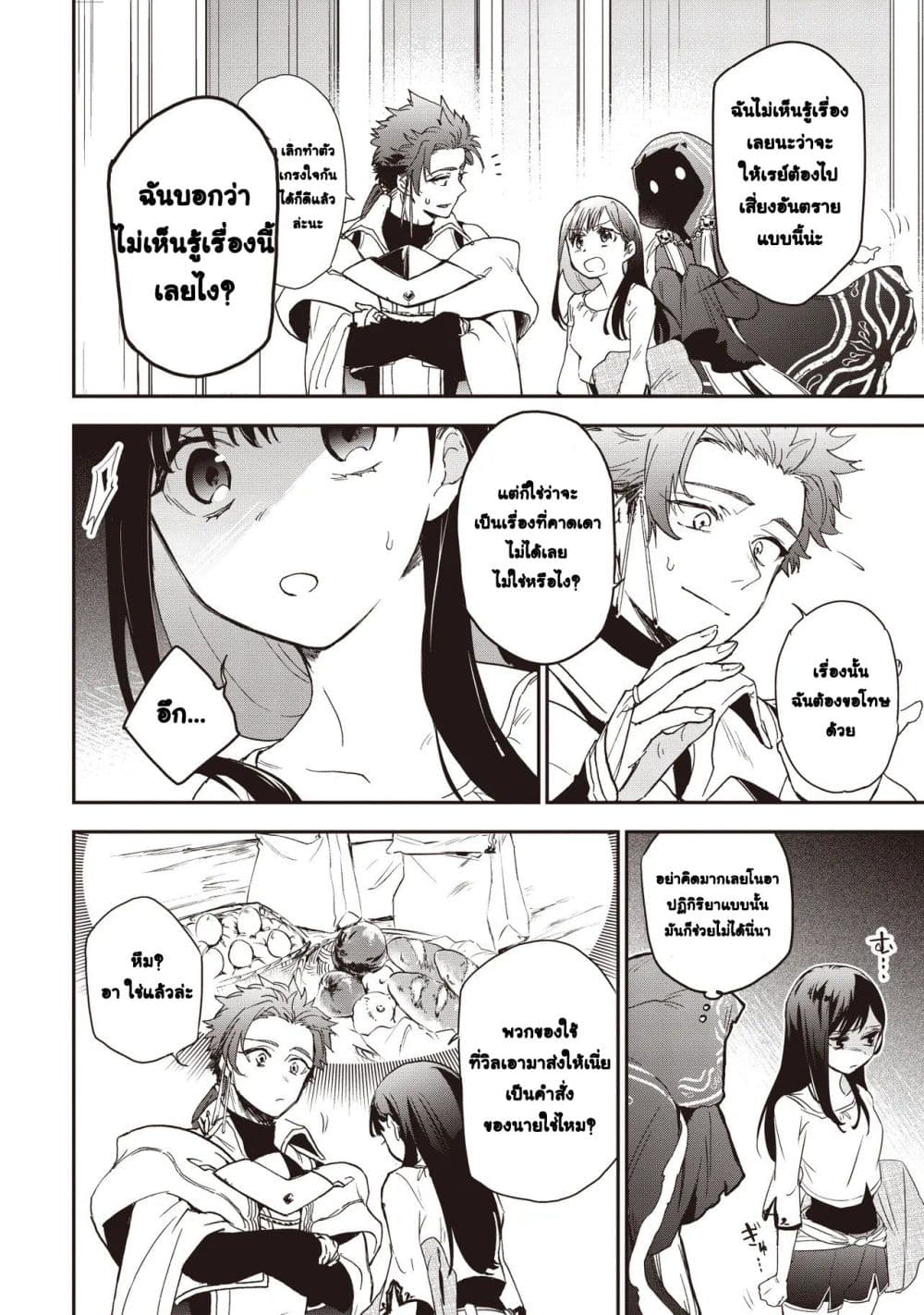 Game Sekai de Mamono ni Tensei shiteshimatta Ore, Zense de Oshi datta Heroine wo Hirotteshimau page 14