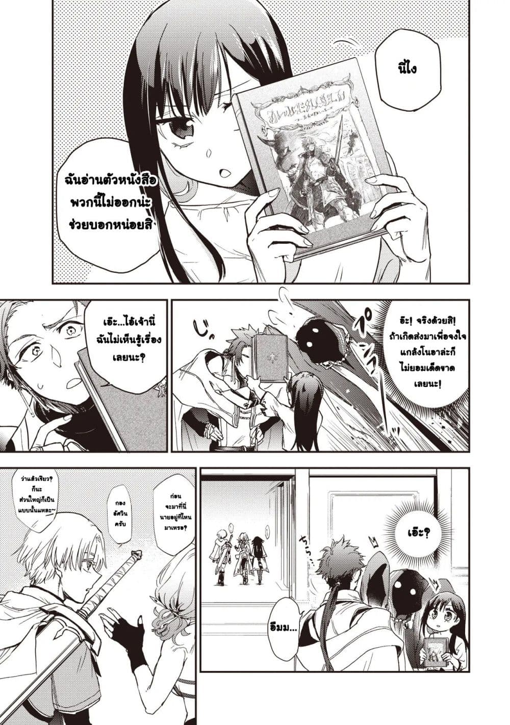 Game Sekai de Mamono ni Tensei shiteshimatta Ore, Zense de Oshi datta Heroine wo Hirotteshimau page 15