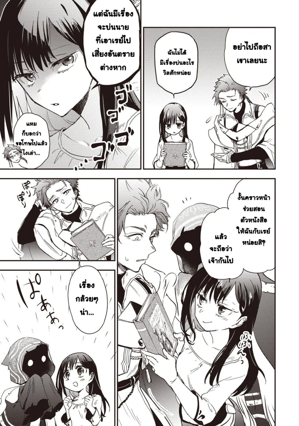 Game Sekai de Mamono ni Tensei shiteshimatta Ore, Zense de Oshi datta Heroine wo Hirotteshimau page 17