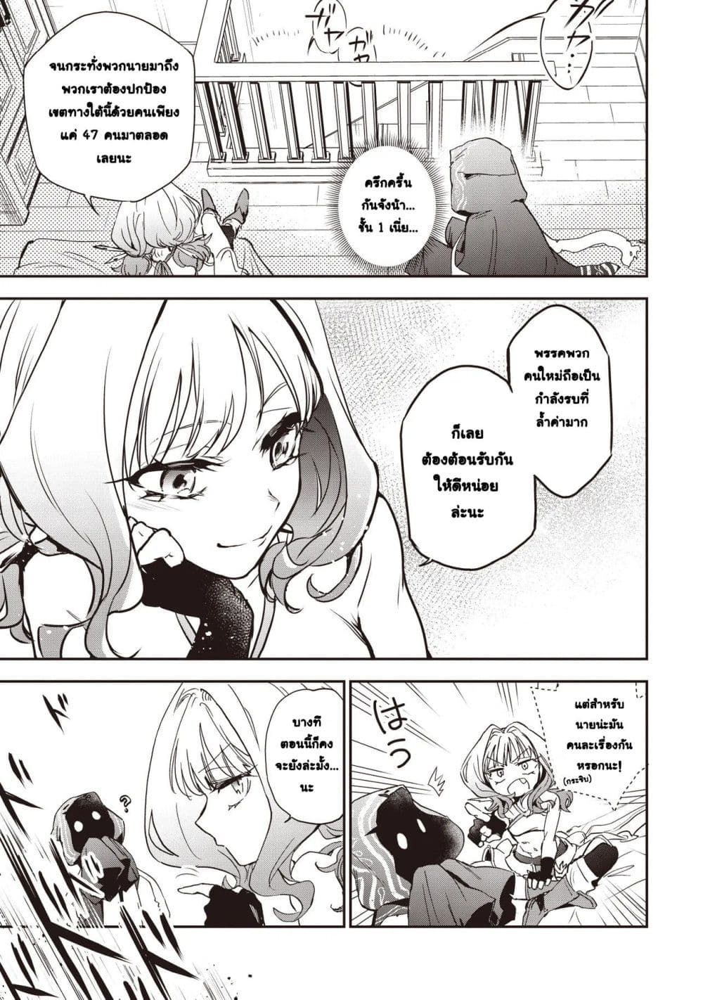 Game Sekai de Mamono ni Tensei shiteshimatta Ore, Zense de Oshi datta Heroine wo Hirotteshimau page 19