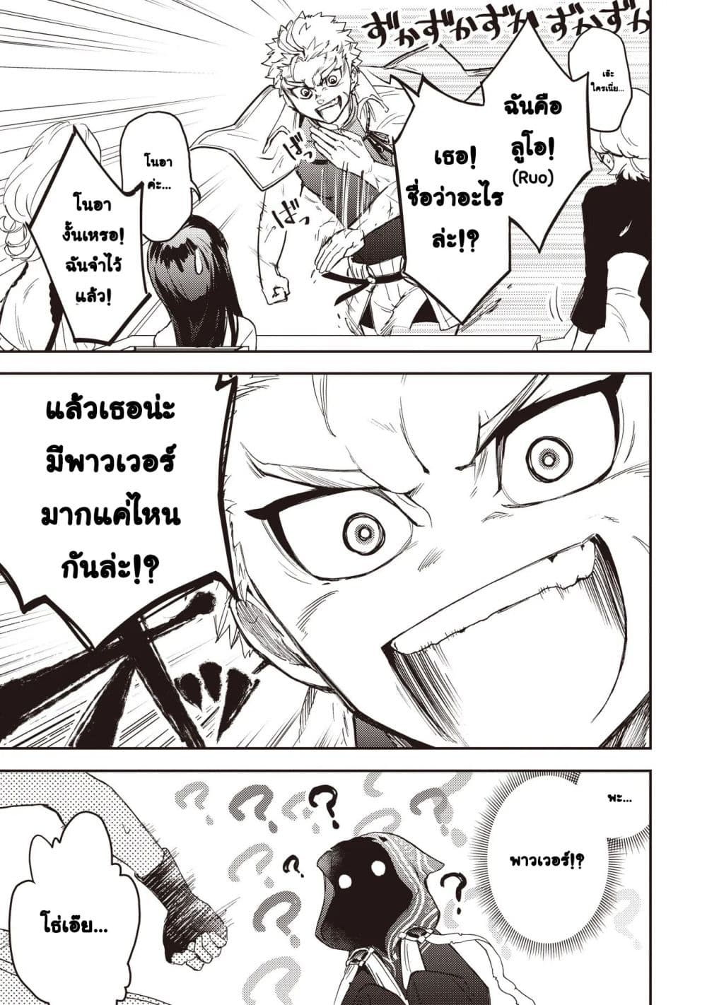 Game Sekai de Mamono ni Tensei shiteshimatta Ore, Zense de Oshi datta Heroine wo Hirotteshimau page 21