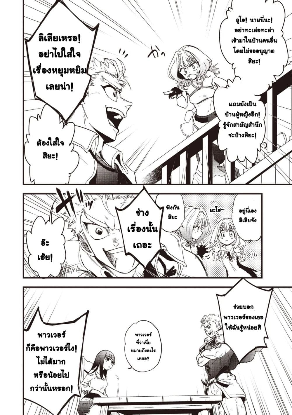 Game Sekai de Mamono ni Tensei shiteshimatta Ore, Zense de Oshi datta Heroine wo Hirotteshimau page 22