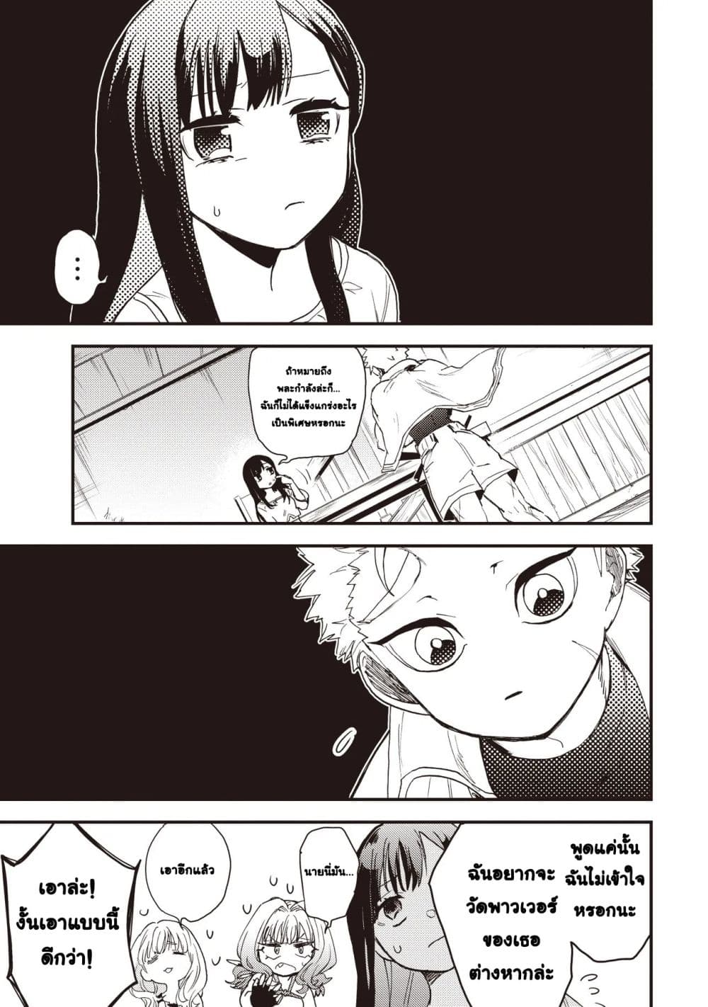 Game Sekai de Mamono ni Tensei shiteshimatta Ore, Zense de Oshi datta Heroine wo Hirotteshimau page 23