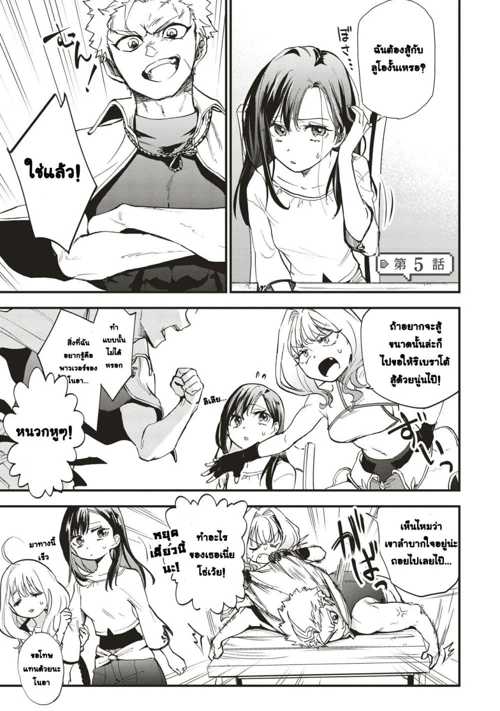 Game Sekai de Mamono ni Tensei shiteshimatta Ore, Zense de Oshi datta Heroine wo Hirotteshimau page 1