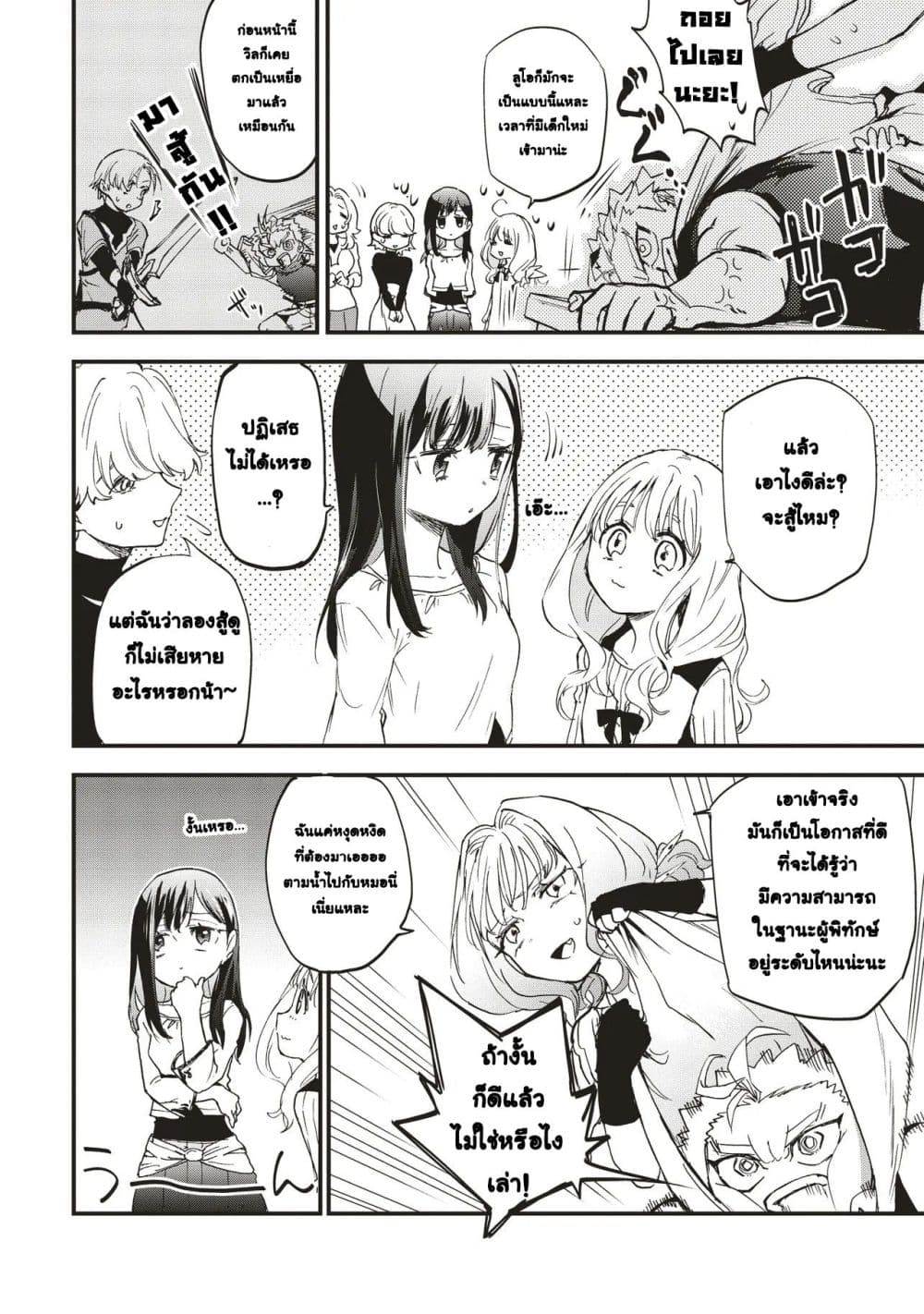 Game Sekai de Mamono ni Tensei shiteshimatta Ore, Zense de Oshi datta Heroine wo Hirotteshimau page 2