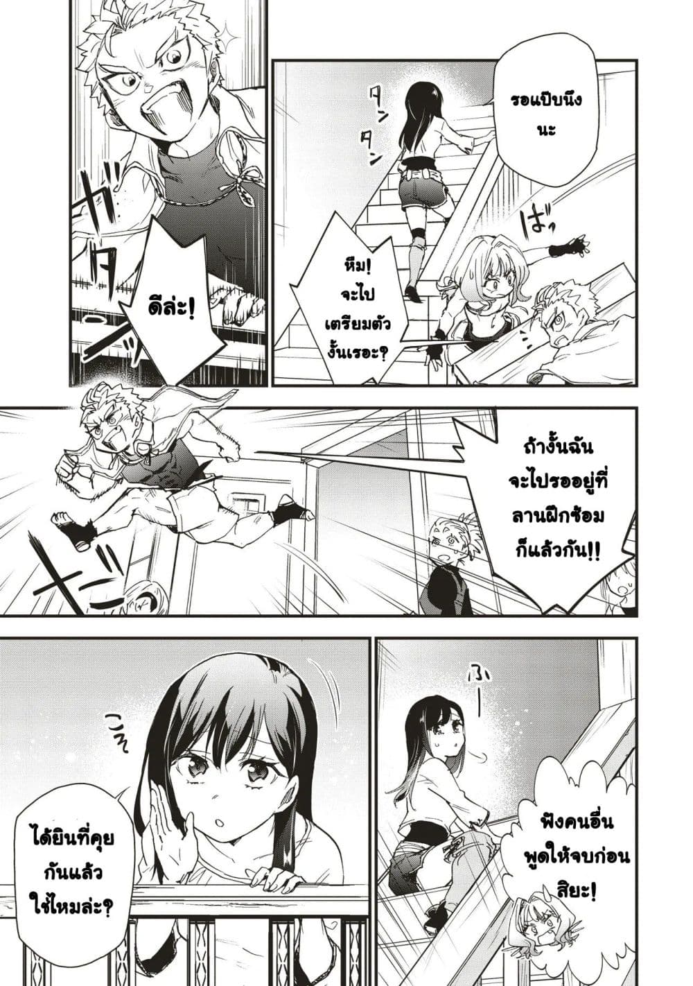 Game Sekai de Mamono ni Tensei shiteshimatta Ore, Zense de Oshi datta Heroine wo Hirotteshimau page 3