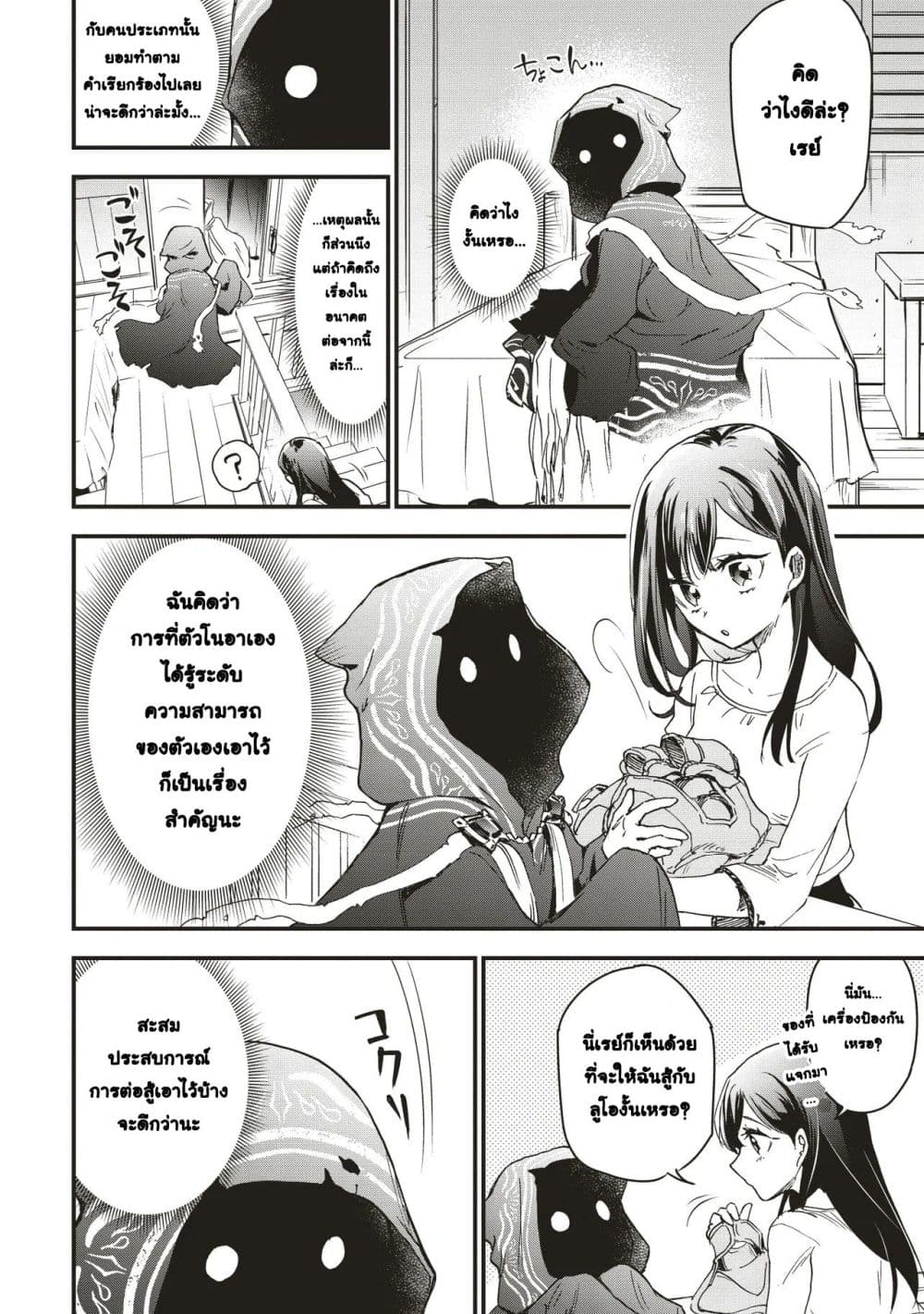 Game Sekai de Mamono ni Tensei shiteshimatta Ore, Zense de Oshi datta Heroine wo Hirotteshimau page 4