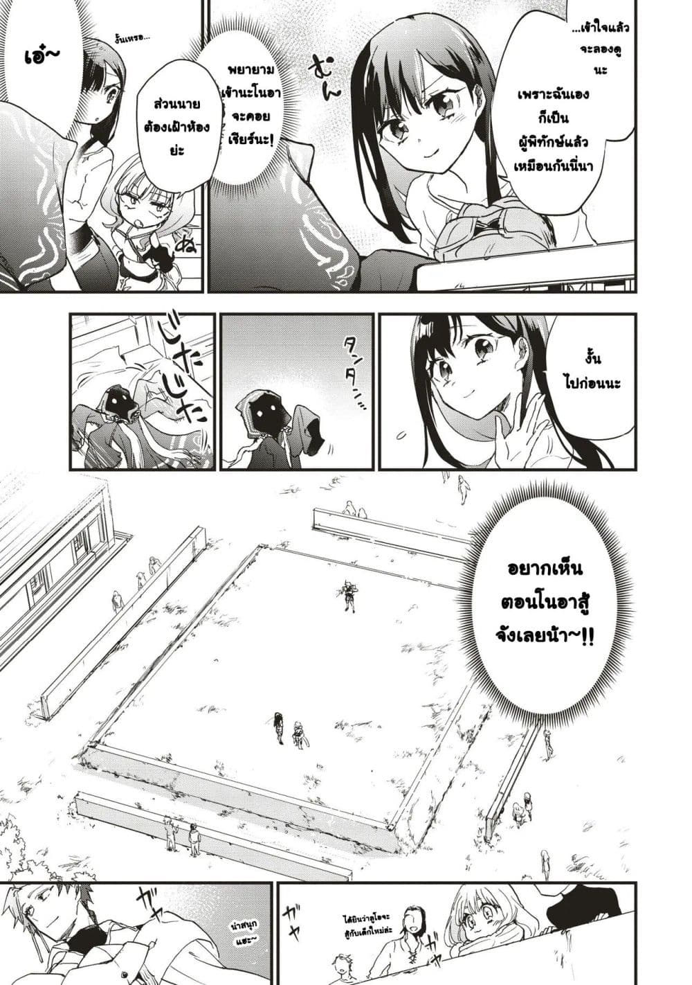Game Sekai de Mamono ni Tensei shiteshimatta Ore, Zense de Oshi datta Heroine wo Hirotteshimau page 5