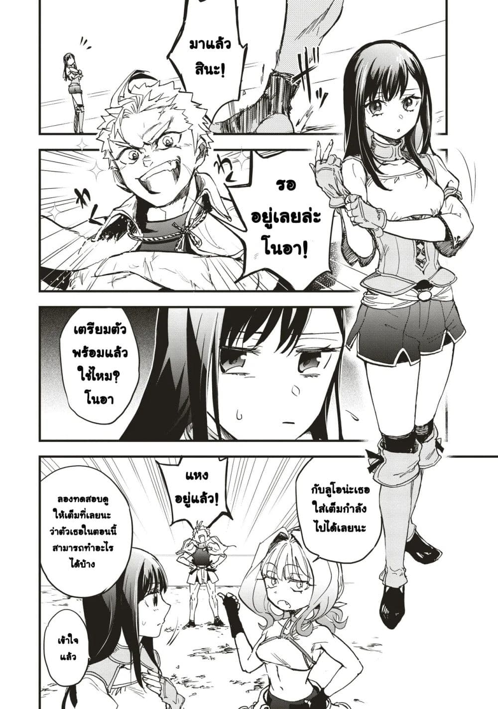Game Sekai de Mamono ni Tensei shiteshimatta Ore, Zense de Oshi datta Heroine wo Hirotteshimau page 6