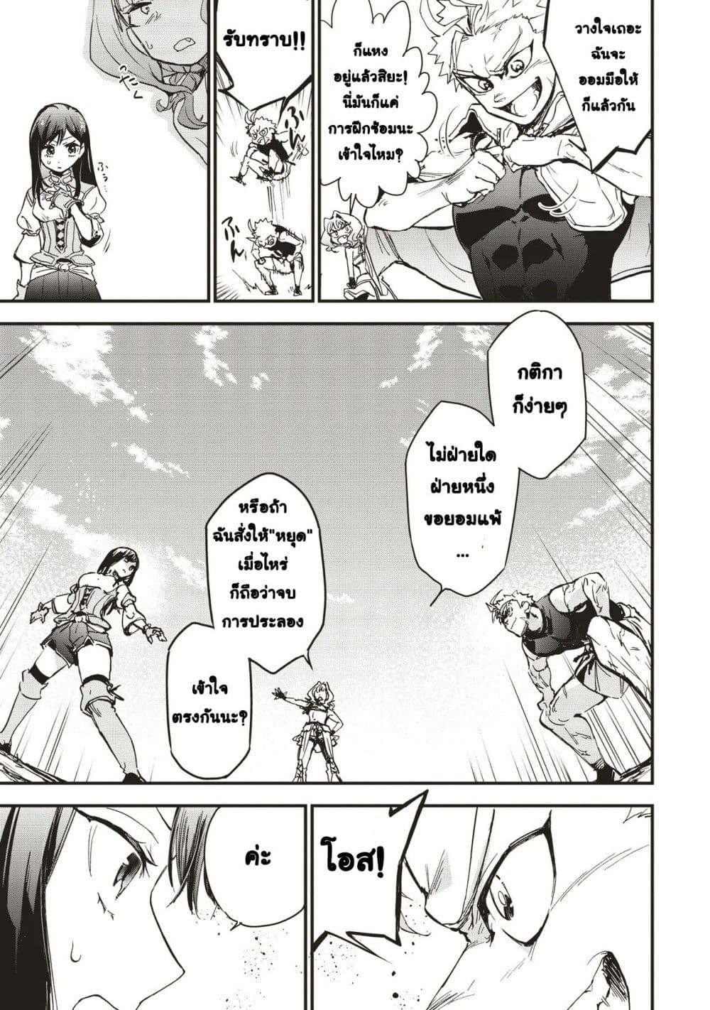 Game Sekai de Mamono ni Tensei shiteshimatta Ore, Zense de Oshi datta Heroine wo Hirotteshimau page 7