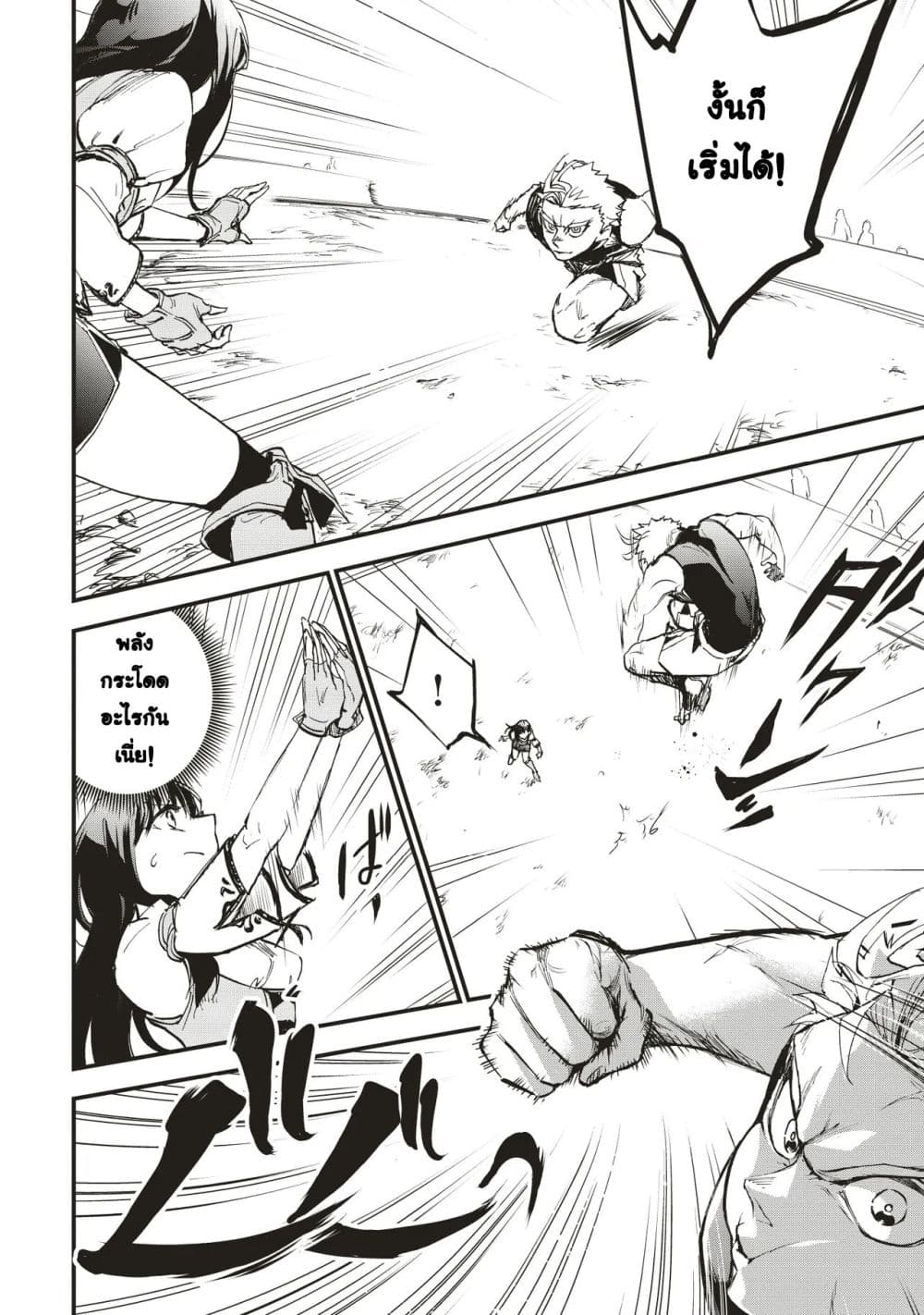 Game Sekai de Mamono ni Tensei shiteshimatta Ore, Zense de Oshi datta Heroine wo Hirotteshimau page 8