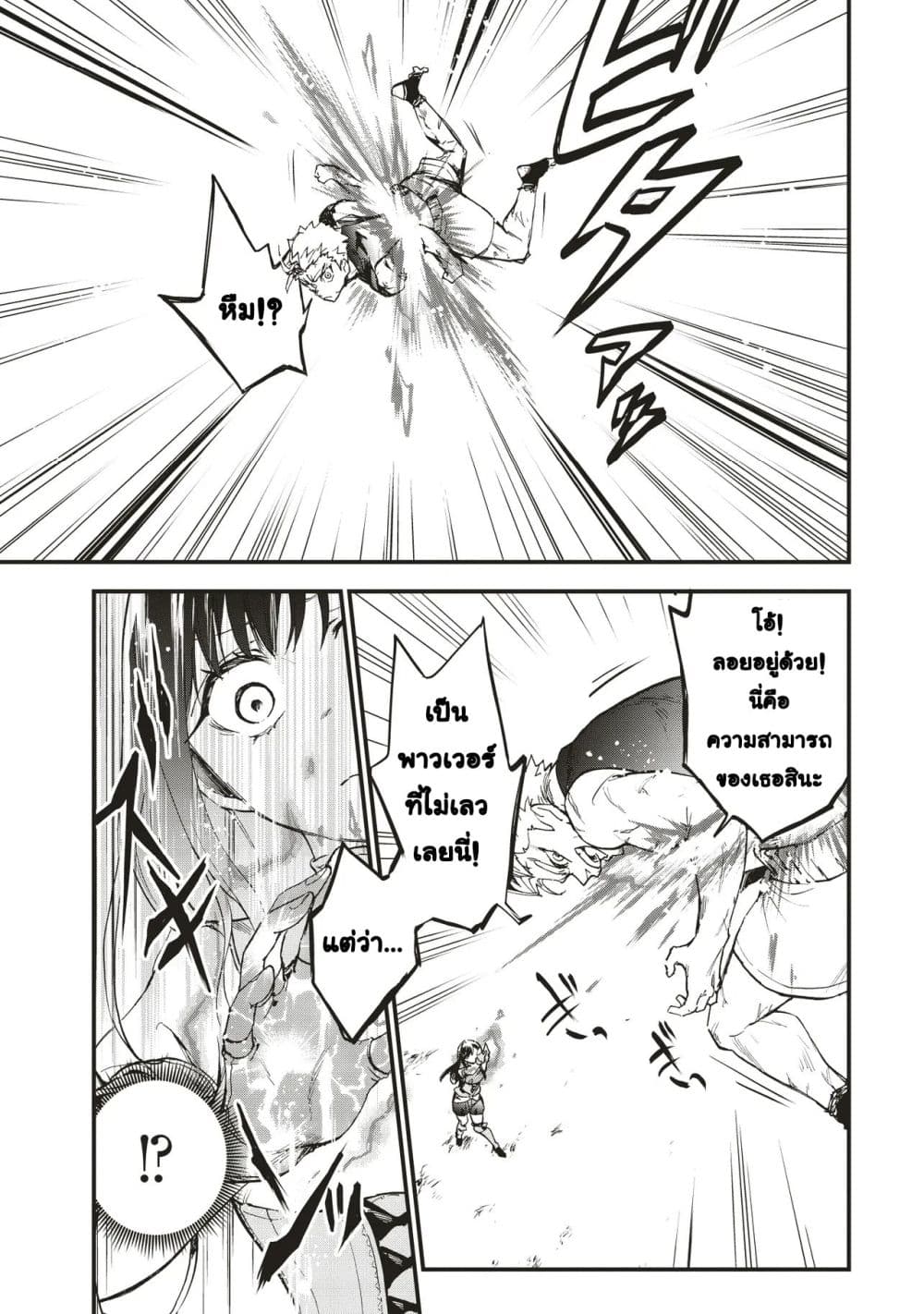 Game Sekai de Mamono ni Tensei shiteshimatta Ore, Zense de Oshi datta Heroine wo Hirotteshimau page 9