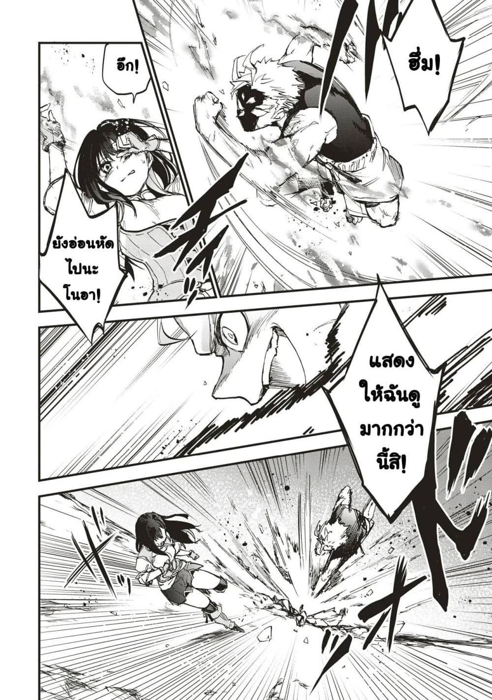 Game Sekai de Mamono ni Tensei shiteshimatta Ore, Zense de Oshi datta Heroine wo Hirotteshimau page 10