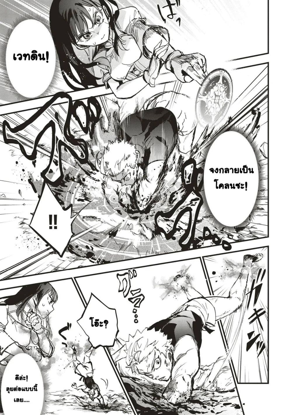 Game Sekai de Mamono ni Tensei shiteshimatta Ore, Zense de Oshi datta Heroine wo Hirotteshimau page 11