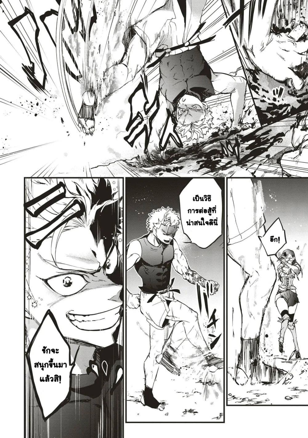 Game Sekai de Mamono ni Tensei shiteshimatta Ore, Zense de Oshi datta Heroine wo Hirotteshimau page 12