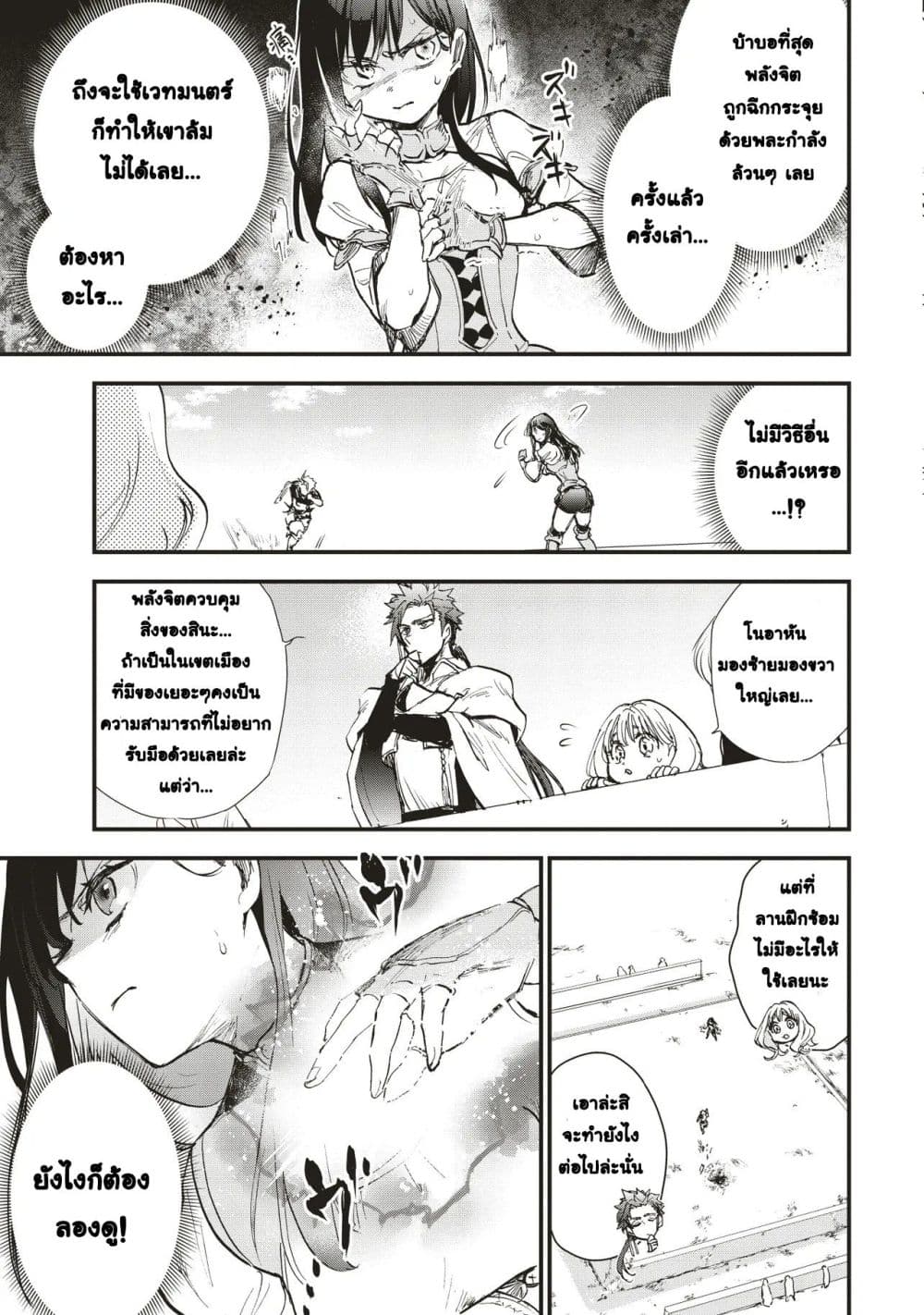 Game Sekai de Mamono ni Tensei shiteshimatta Ore, Zense de Oshi datta Heroine wo Hirotteshimau page 13