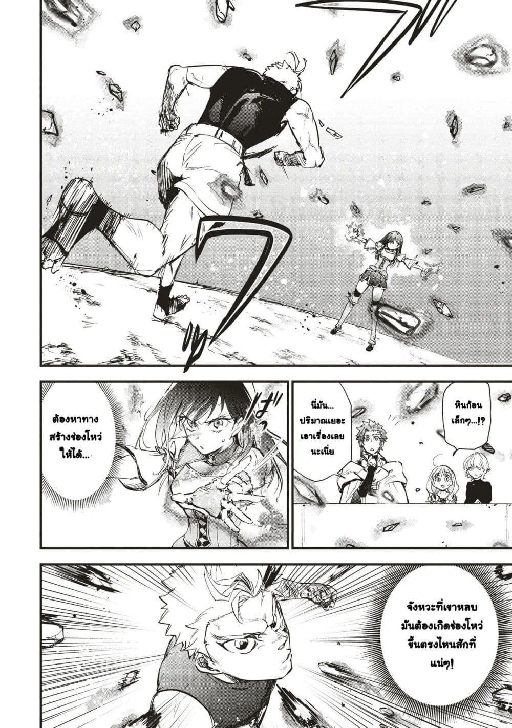 Game Sekai de Mamono ni Tensei shiteshimatta Ore, Zense de Oshi datta Heroine wo Hirotteshimau page 14