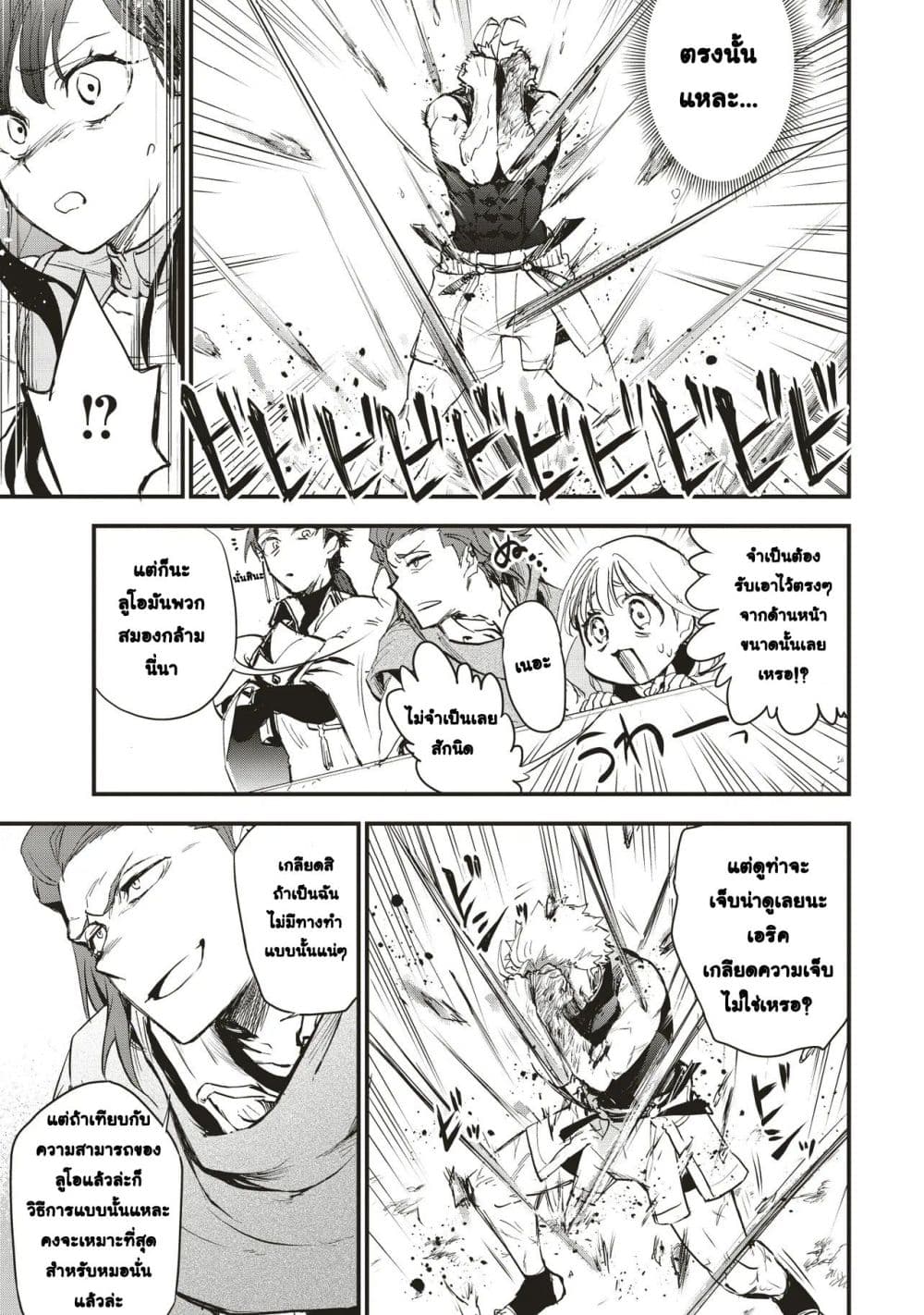 Game Sekai de Mamono ni Tensei shiteshimatta Ore, Zense de Oshi datta Heroine wo Hirotteshimau page 15