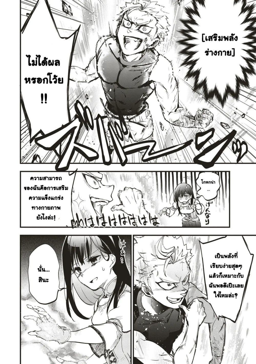 Game Sekai de Mamono ni Tensei shiteshimatta Ore, Zense de Oshi datta Heroine wo Hirotteshimau page 16