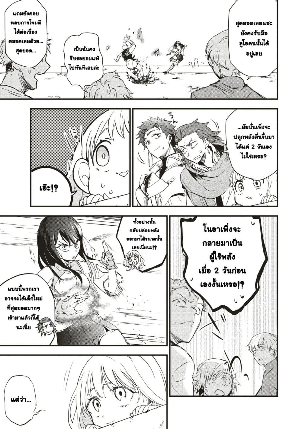 Game Sekai de Mamono ni Tensei shiteshimatta Ore, Zense de Oshi datta Heroine wo Hirotteshimau page 17