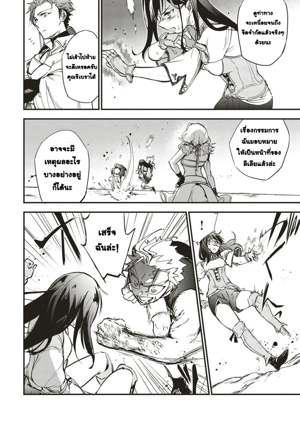 Game Sekai de Mamono ni Tensei shiteshimatta Ore, Zense de Oshi datta Heroine wo Hirotteshimau page 18