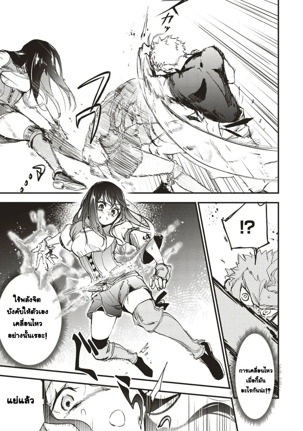 Game Sekai de Mamono ni Tensei shiteshimatta Ore, Zense de Oshi datta Heroine wo Hirotteshimau page 19