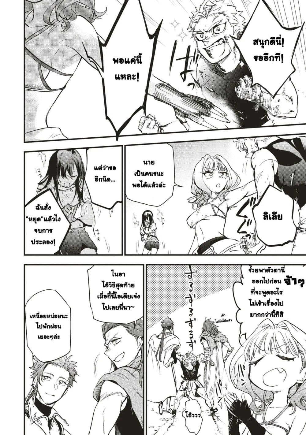 Game Sekai de Mamono ni Tensei shiteshimatta Ore, Zense de Oshi datta Heroine wo Hirotteshimau page 20