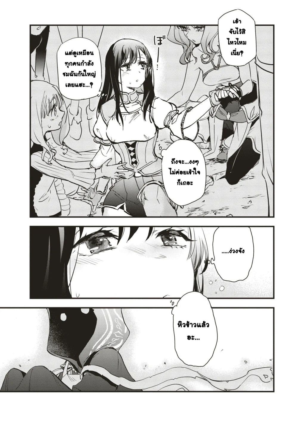 Game Sekai de Mamono ni Tensei shiteshimatta Ore, Zense de Oshi datta Heroine wo Hirotteshimau page 23