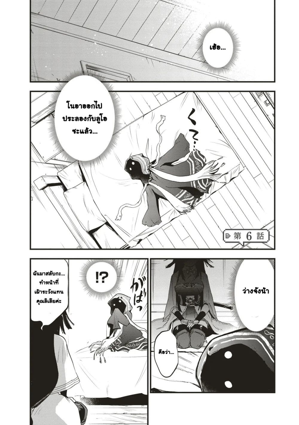 Game Sekai de Mamono ni Tensei shiteshimatta Ore, Zense de Oshi datta Heroine wo Hirotteshimau page 1