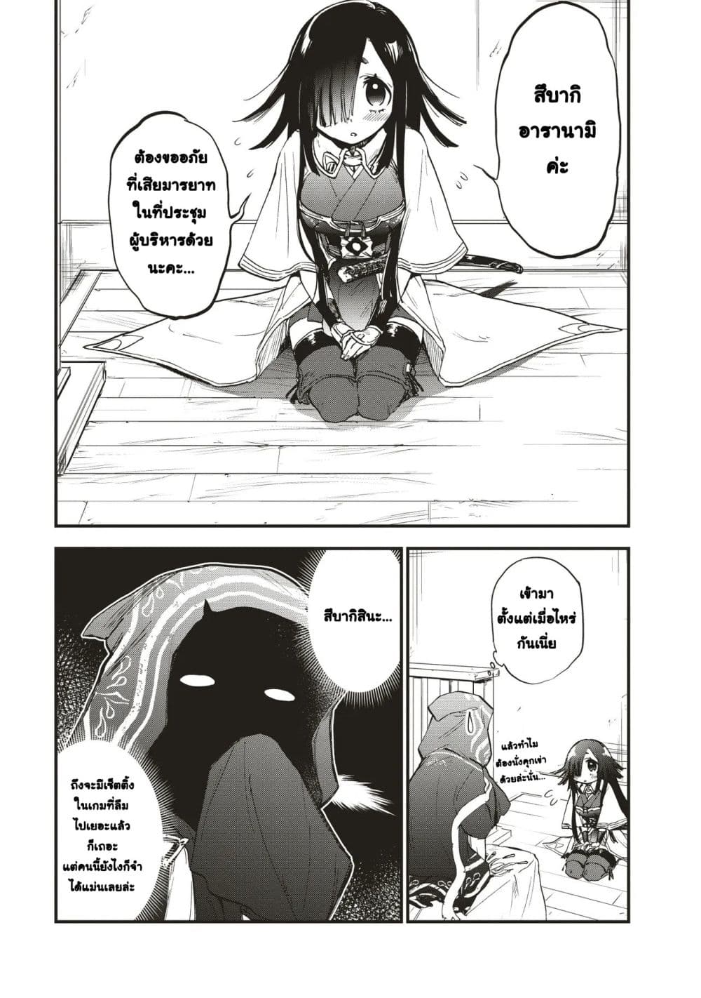 Game Sekai de Mamono ni Tensei shiteshimatta Ore, Zense de Oshi datta Heroine wo Hirotteshimau page 2