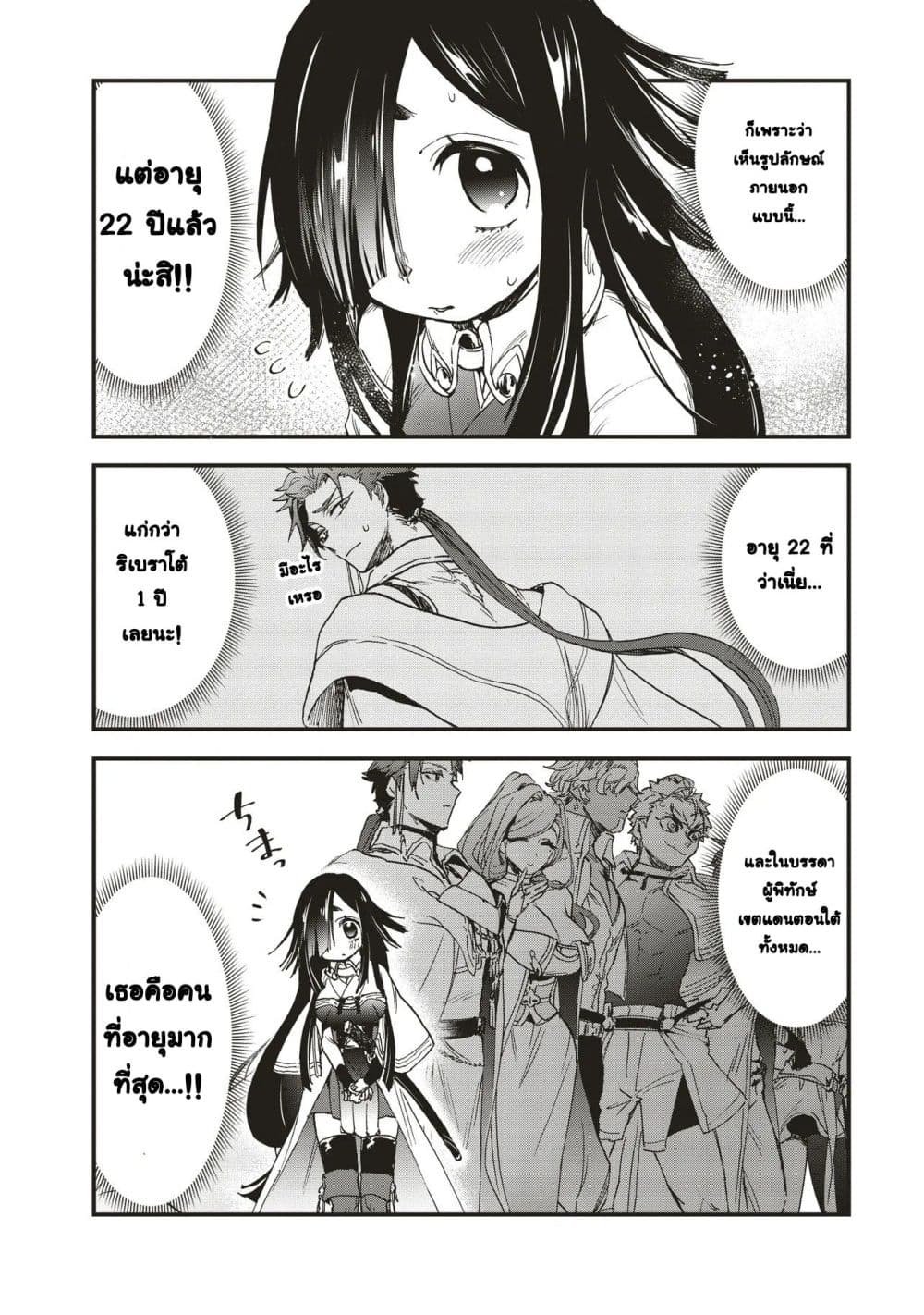 Game Sekai de Mamono ni Tensei shiteshimatta Ore, Zense de Oshi datta Heroine wo Hirotteshimau page 3